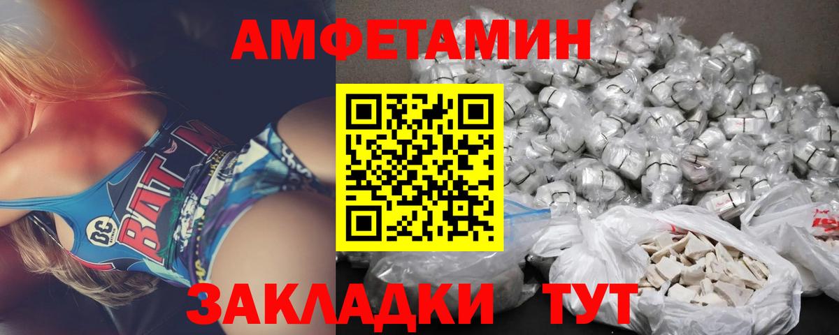 Миллерово  АМФЕТАМИН  АМФЕТАМИН  АМФ Premium  Вход с VPN 