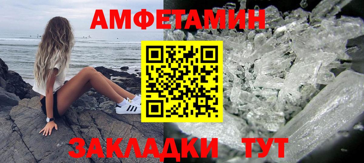 Амфетамин Розовый Миллерово