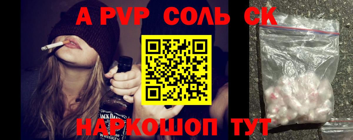Миллерово  Альфа ПВП VHQ  Вход с VPN  Alpha-PVP  A PVP Соль 