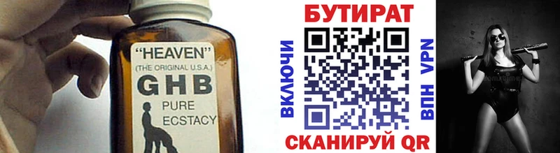 магазин продажи наркотиков Миллерово Бутират буратино