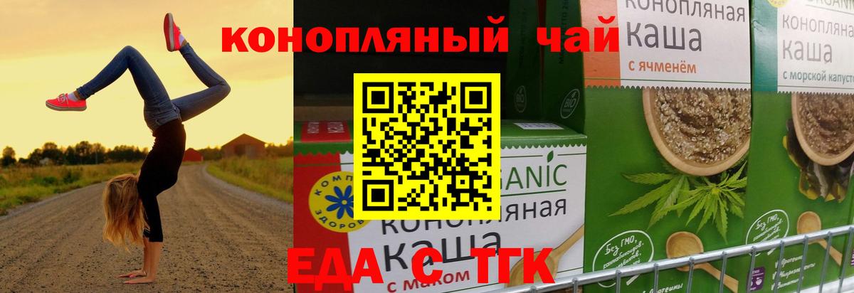 Canna-Cookies конопля  Вход с VPN  Миллерово 