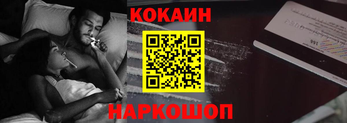 КОКАИН Fish Scale  COCAIN VHQ  Вход с VPN  Миллерово 