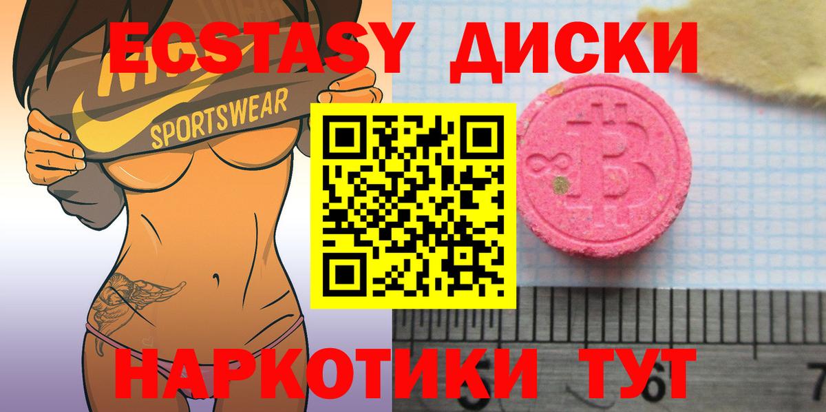 Экстази 250 мг  Ecstasy Cube  Миллерово  сколько стоит  Вход с VPN  Экстази 