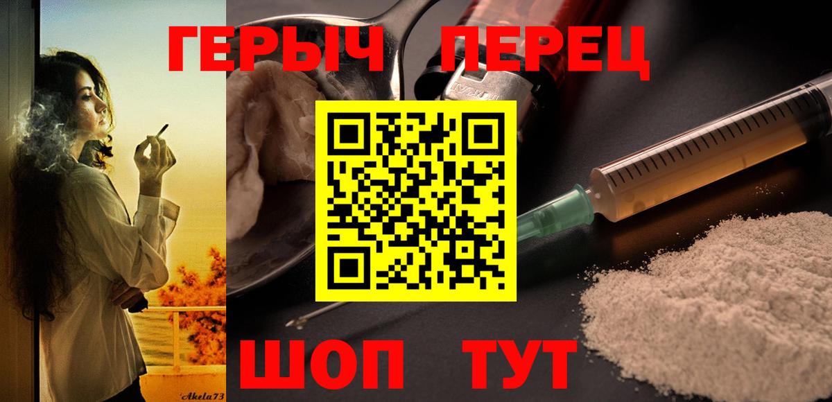 Миллерово  ГЕРОИН хмурый  Героин  Вход с VPN 