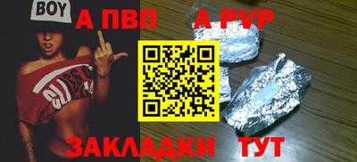 Альфа ПВП Комсомольск-на-Амуре