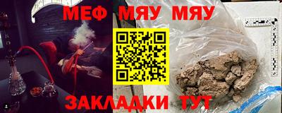 мяу мяу мука Канаш
