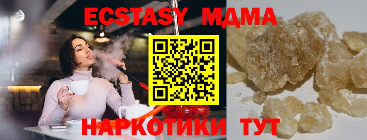 MDMA crystal  Вход с VPN  MDMA молли  Миллерово 