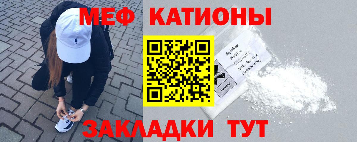 МЕФ кристаллы Миллерово