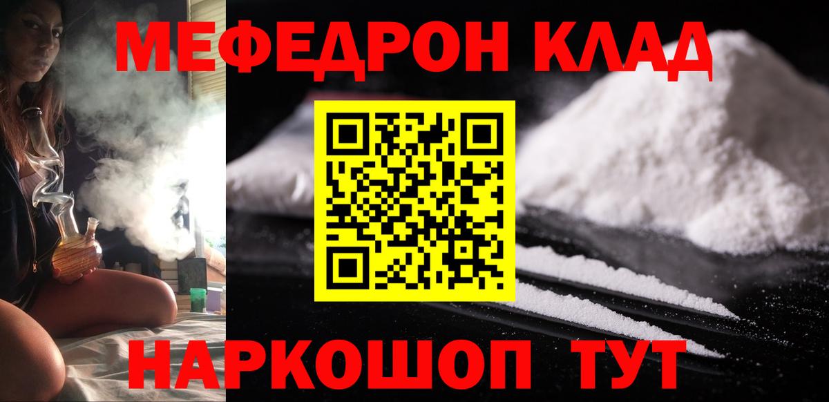 Миллерово  МЯУ-МЯУ  Вход с VPN  Меф мука  Меф VHQ 