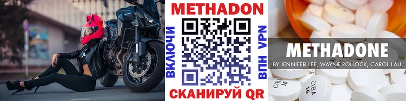 закладки  Миллерово  МЕТАДОН VHQ 