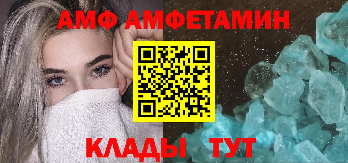 МЕТАМФЕТАМИН кристалл Миллерово