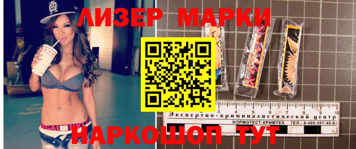 Марки NBOMe 1500мкг Миллерово