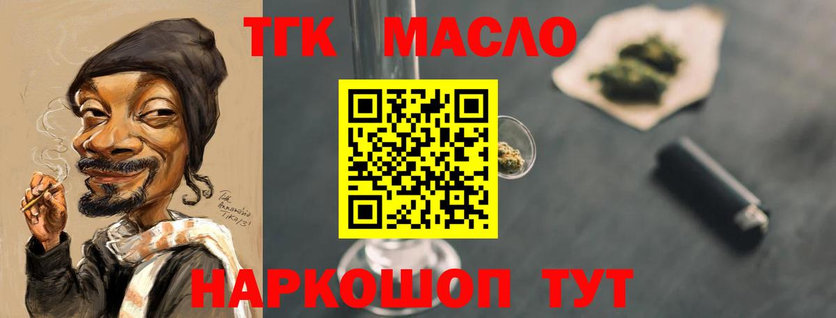 ТГК вейп Миллерово