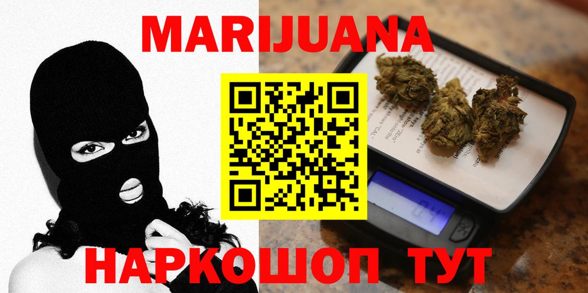 Канабис THC 21% Миллерово